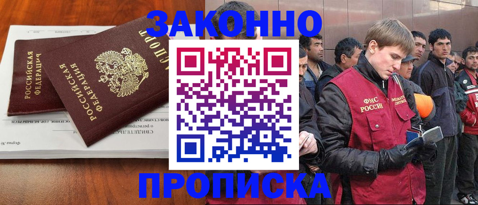 прописка от собственника в Самарской области