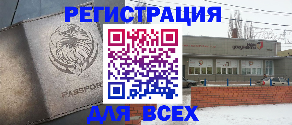 временная прописка в Самарской области