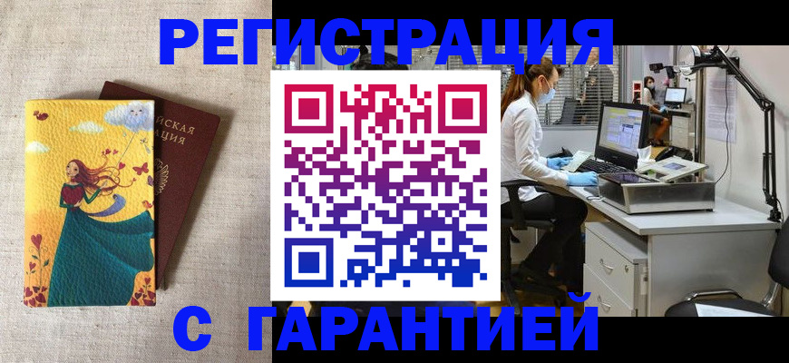 временная регистрация надежно в Самарской области