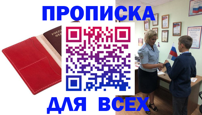 где прописаться в Самарской области